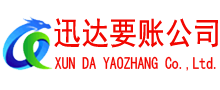 射阳讨债公司