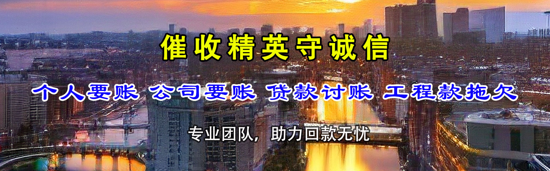 射阳要账公司
