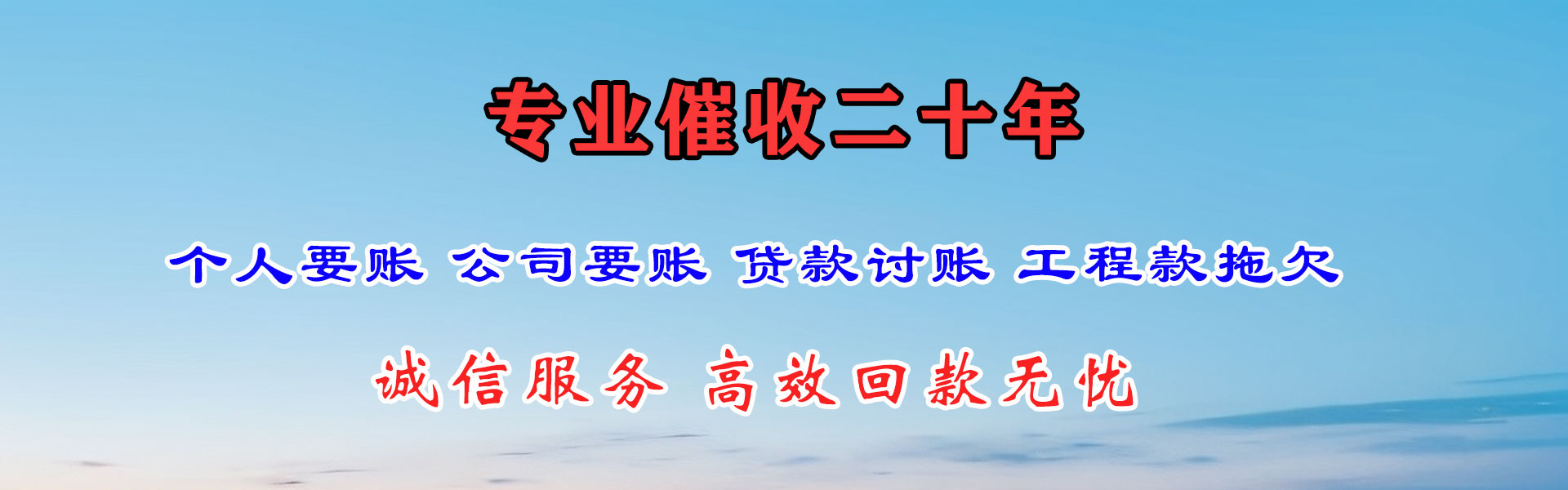 射阳讨债公司