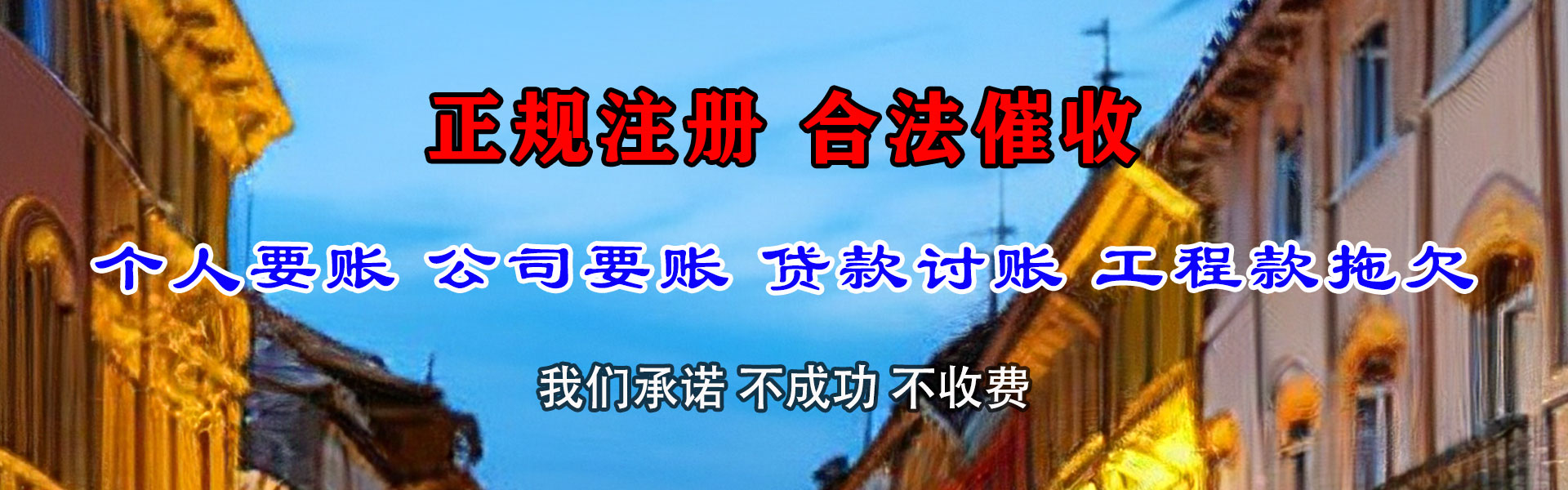射阳要账公司